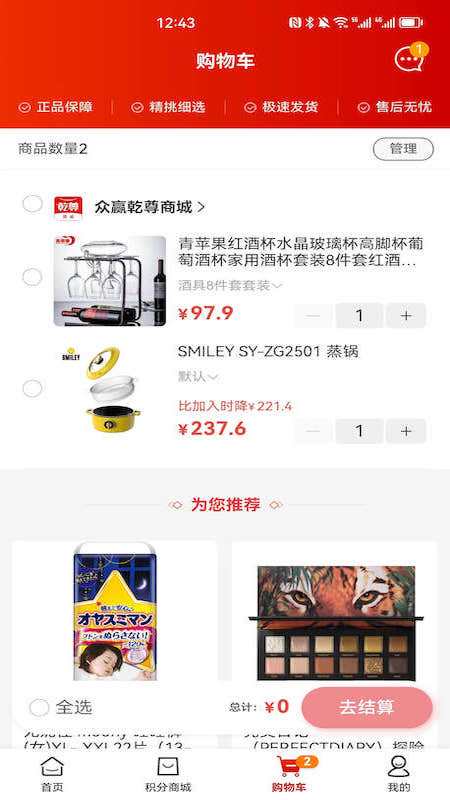 精彩截图-乾尊商城2025官方新版