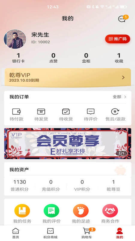 精彩截图-乾尊商城2025官方新版