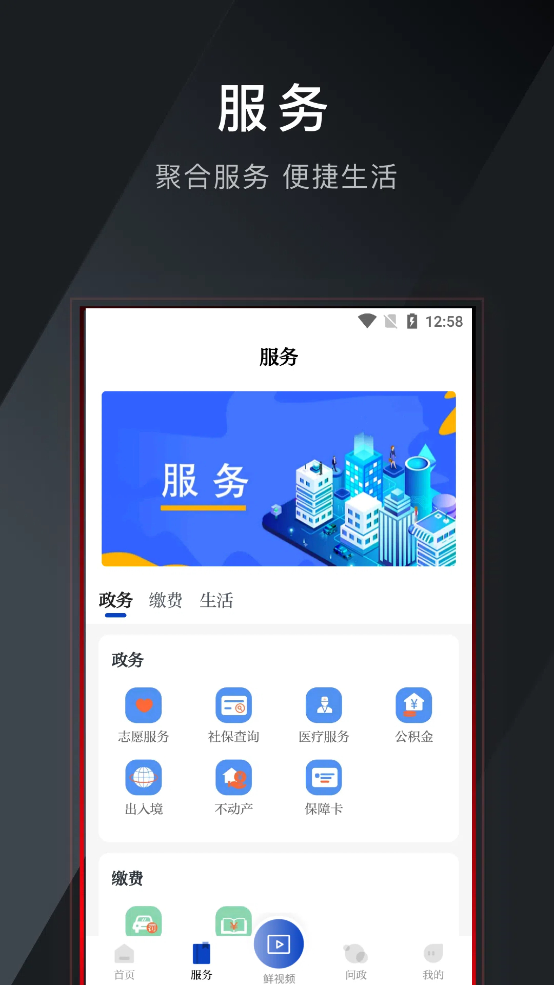 精彩截图-普陀潮2025官方新版
