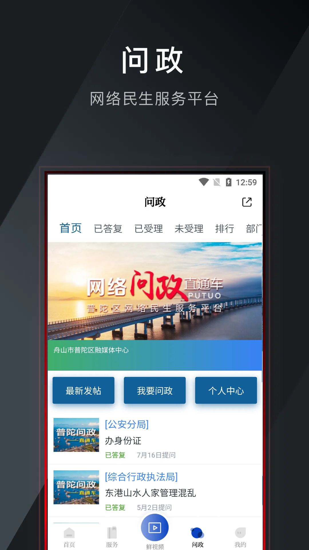 精彩截图-普陀潮2025官方新版