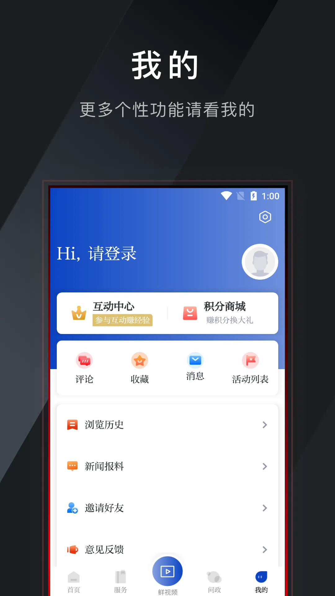 精彩截图-普陀潮2025官方新版