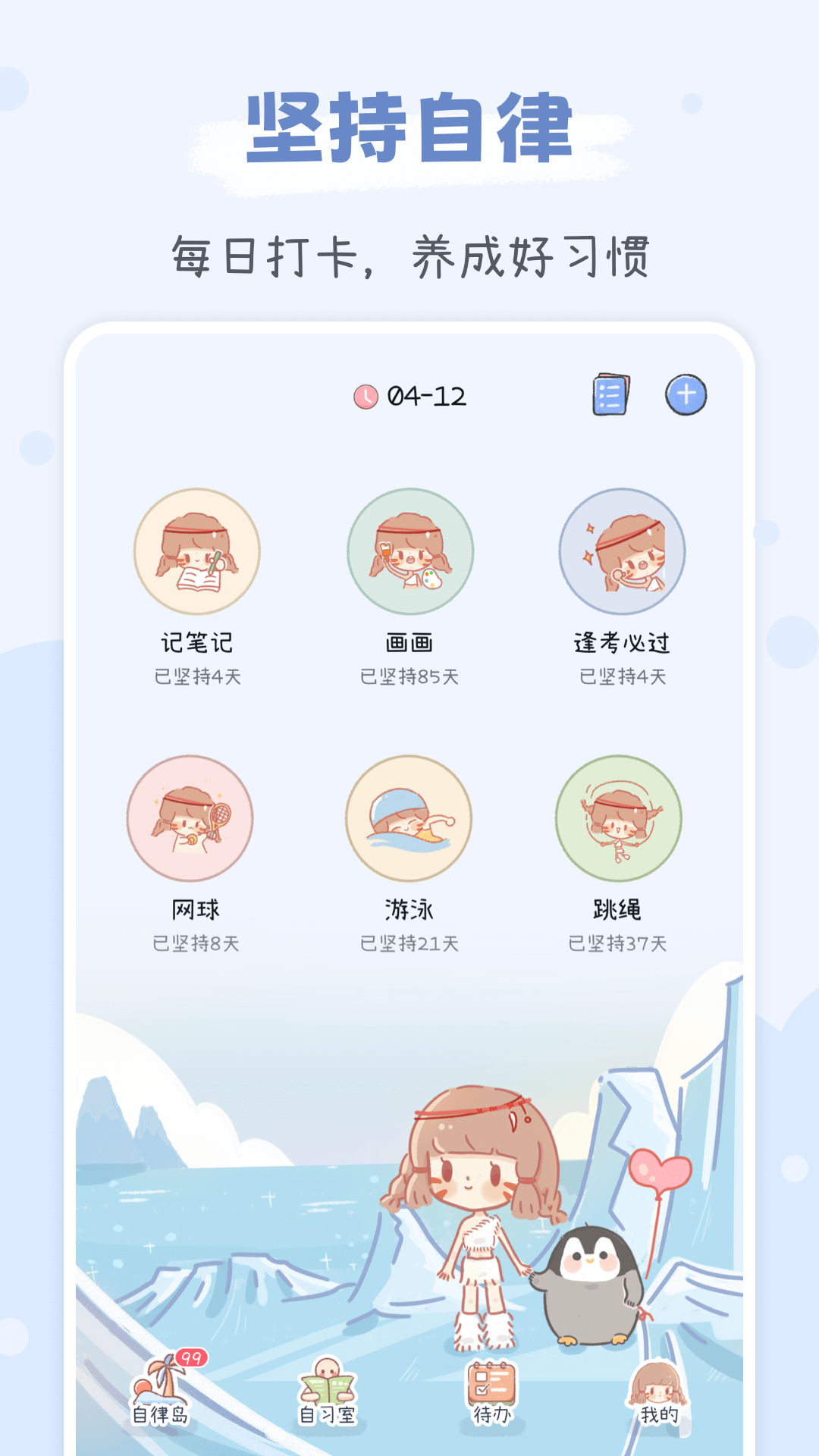 精彩截图-点点时光2025官方新版