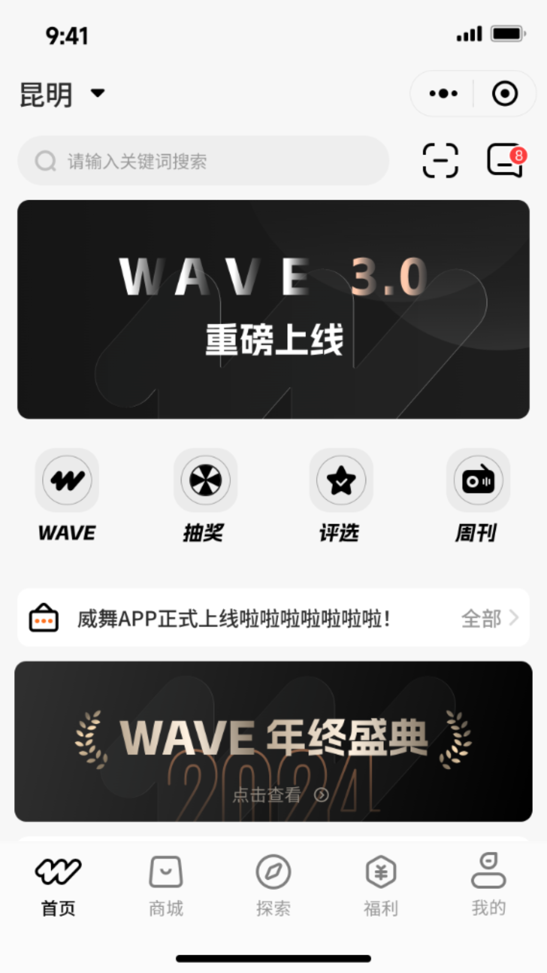 精彩截图-Wave House2025官方新版