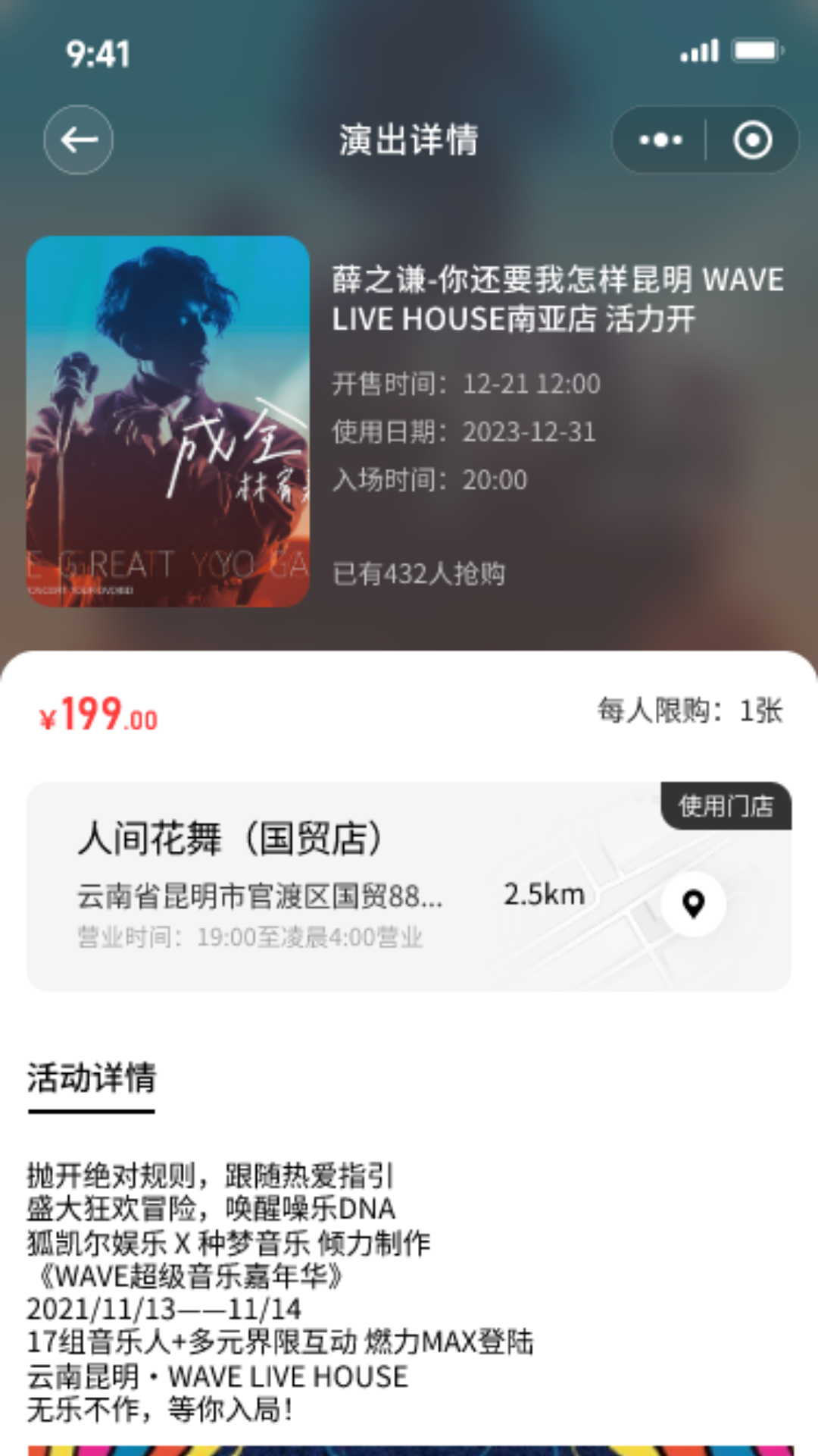 精彩截图-Wave House2025官方新版