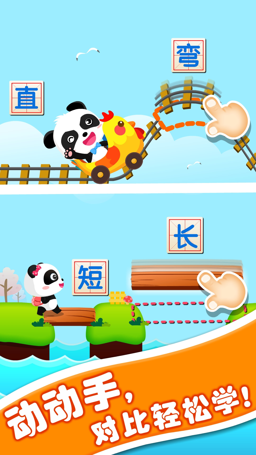 精彩截图-宝宝玩对比2025官方新版