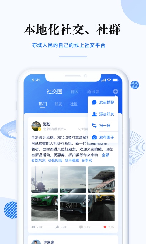 精彩截图-尚亦城2025官方新版