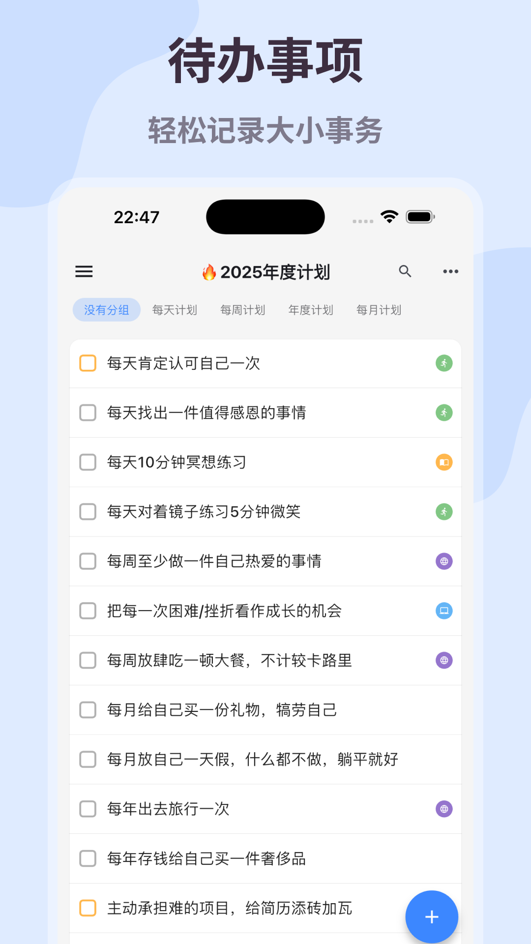 精彩截图-极简计划2025官方新版