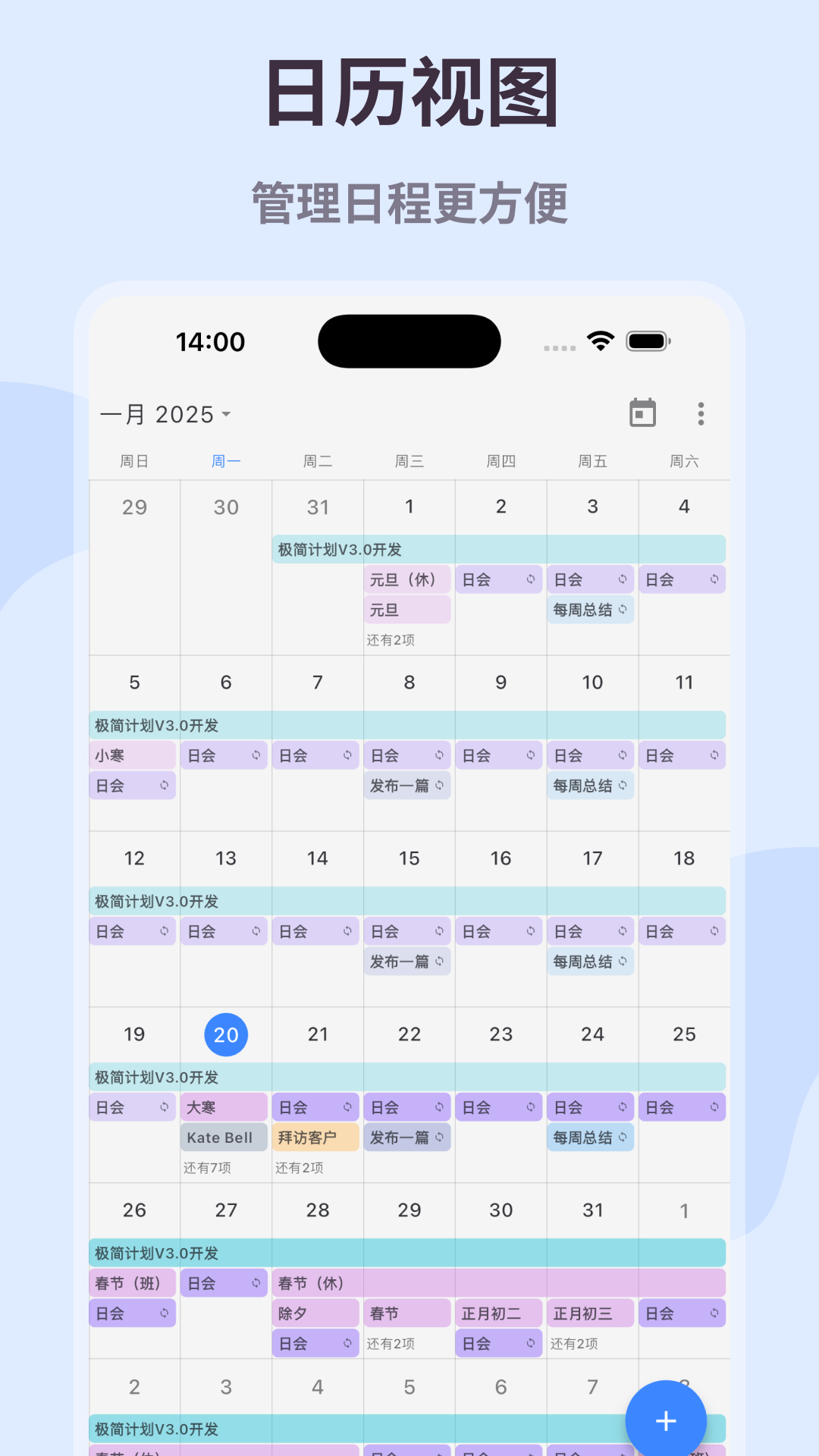 精彩截图-极简计划2025官方新版