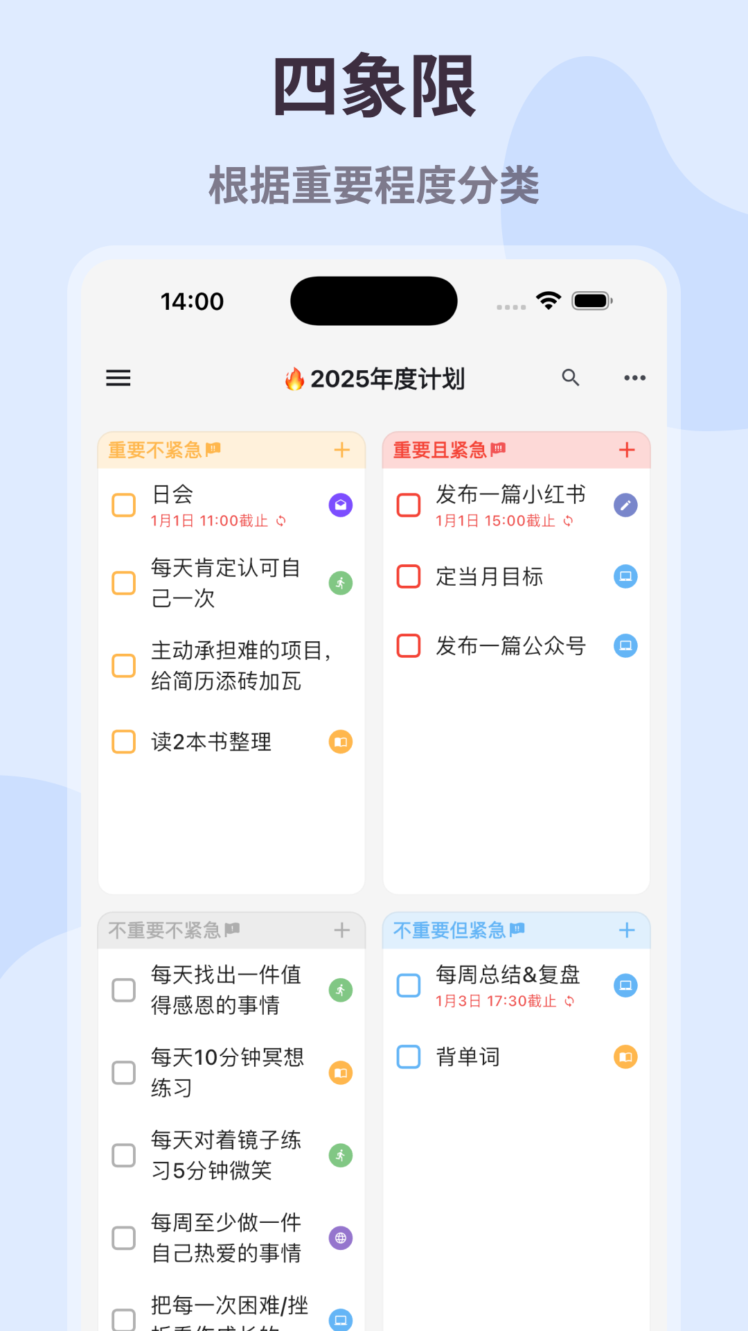精彩截图-极简计划2025官方新版