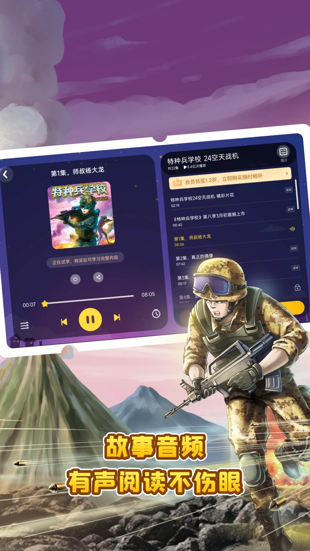 精彩截图-口袋故事HD2025官方新版