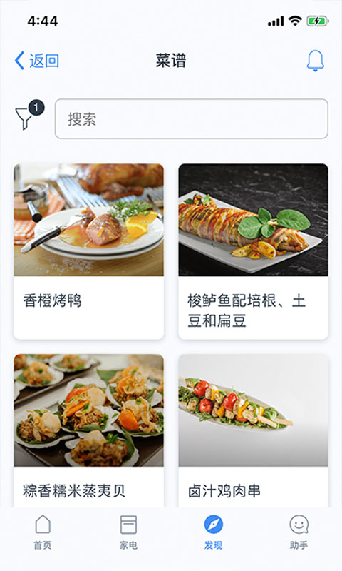 精彩截图-晶御智能2025官方新版