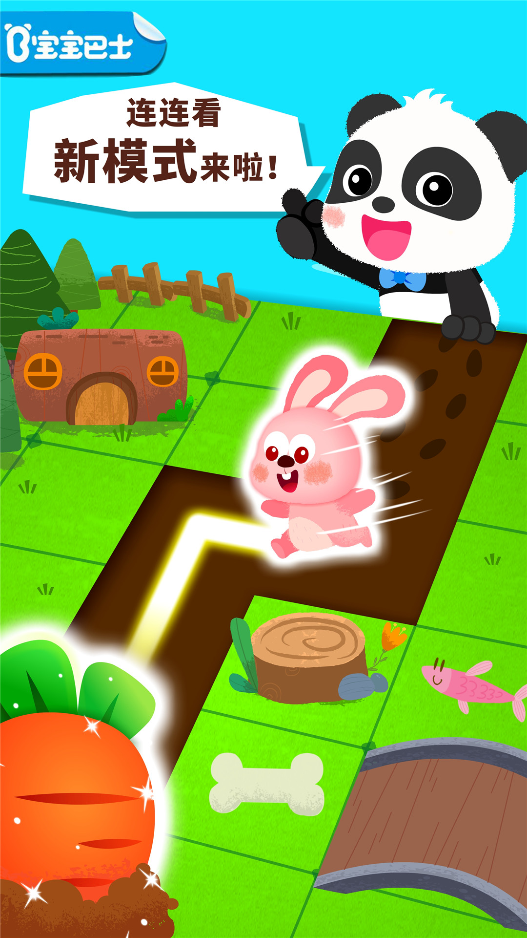 精彩截图-奇妙连线达人2025官方新版