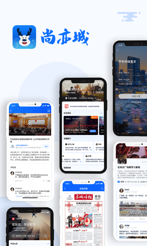 精彩截图-尚亦城2025官方新版