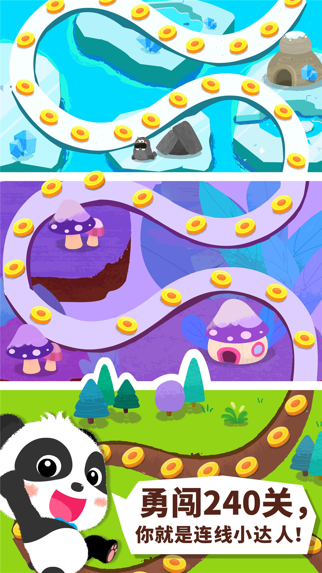 精彩截图-奇妙连线达人2025官方新版