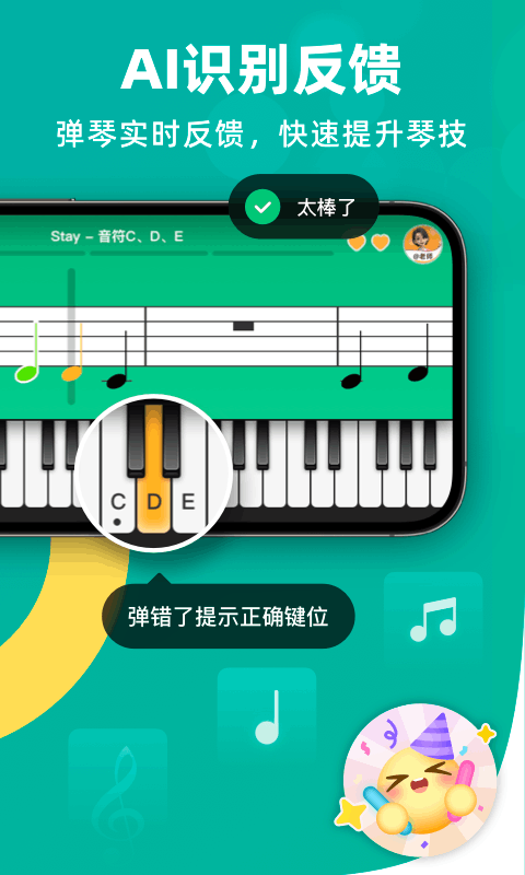 精彩截图-自学钢琴2025官方新版