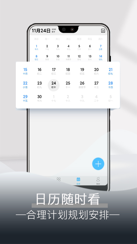 精彩截图-每日闹钟2025官方新版