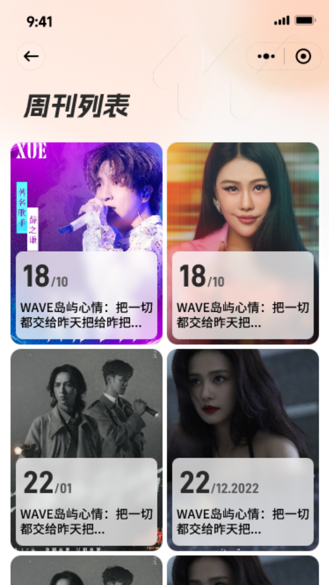 精彩截图-Wave House2025官方新版