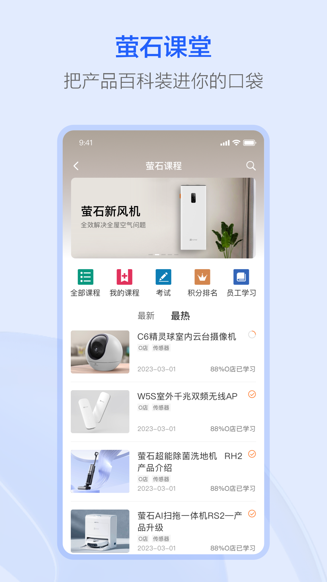 精彩截图-萤石派2025官方新版