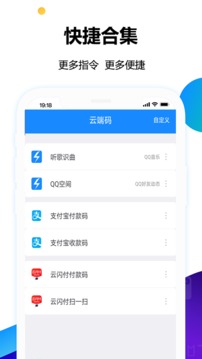 公交地铁乘车码