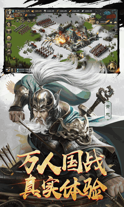 三十六计(乱世三国)