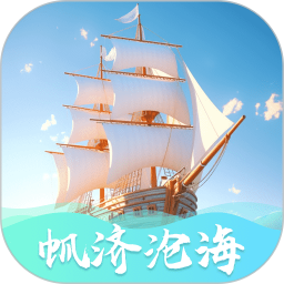 帆济沧海2025官方新版图标