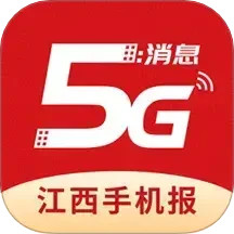 江西视频手机报2025官方新版图标