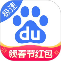 百度极速版2025官方新版图标