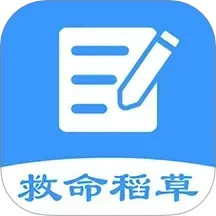 救命稻草题库2025官方新版图标