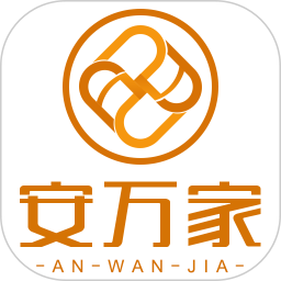 安万家2025官方新版图标