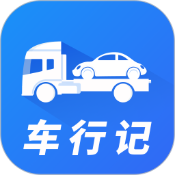 车行记2025官方新版图标
