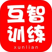 互智训练2025官方新版图标