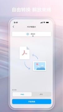 金闪PDF编辑器