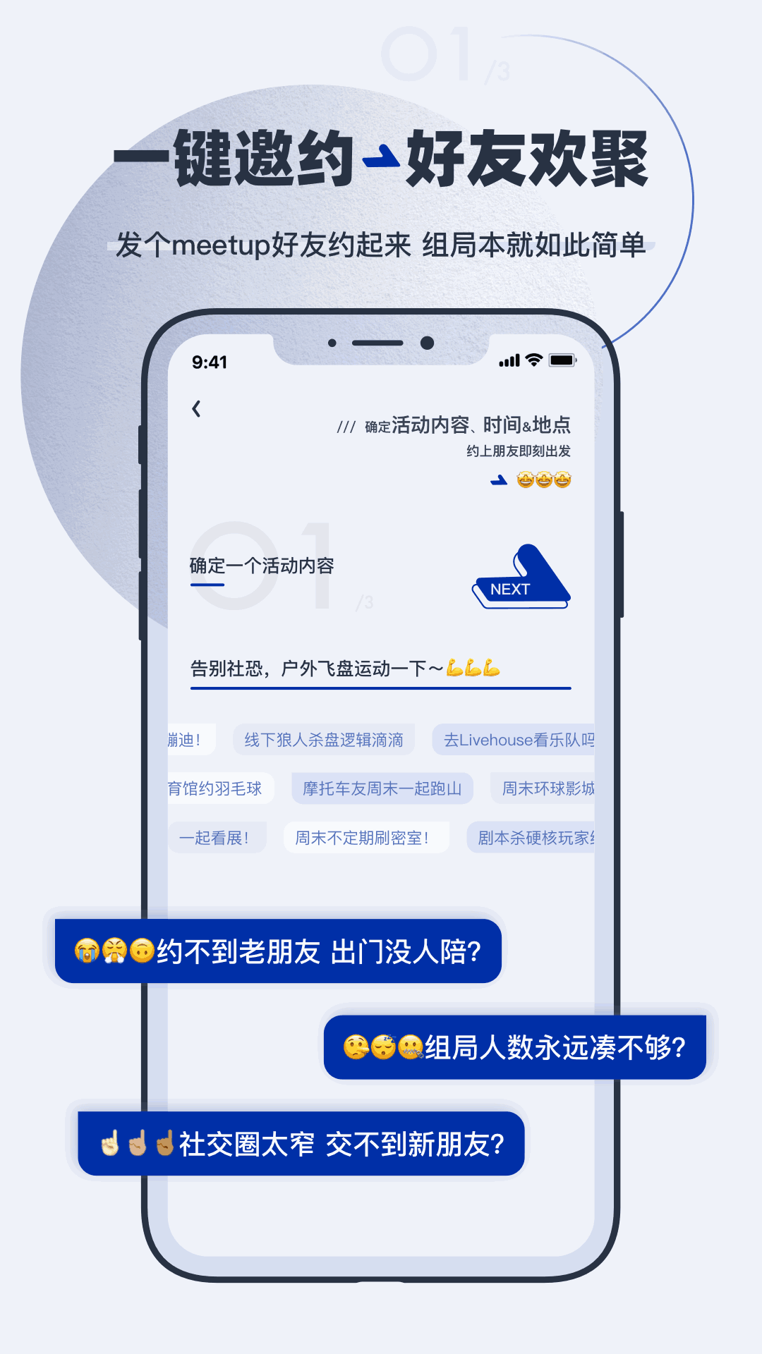 认识