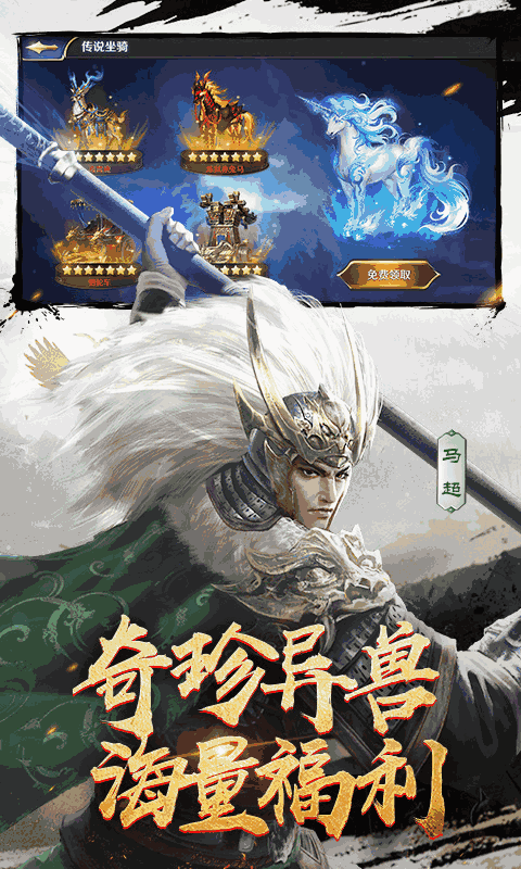三十六计(乱世三国)