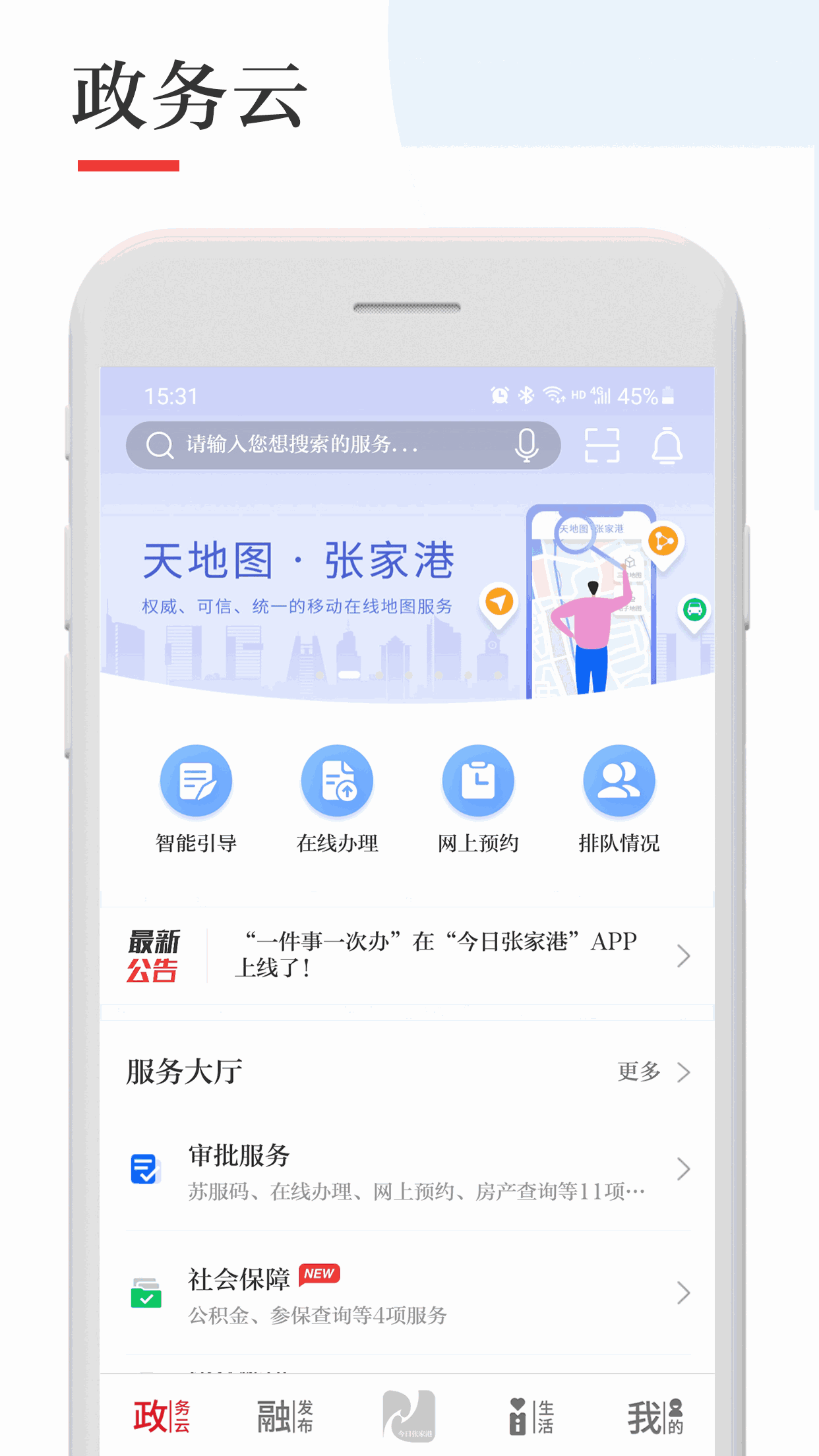 今日张家港