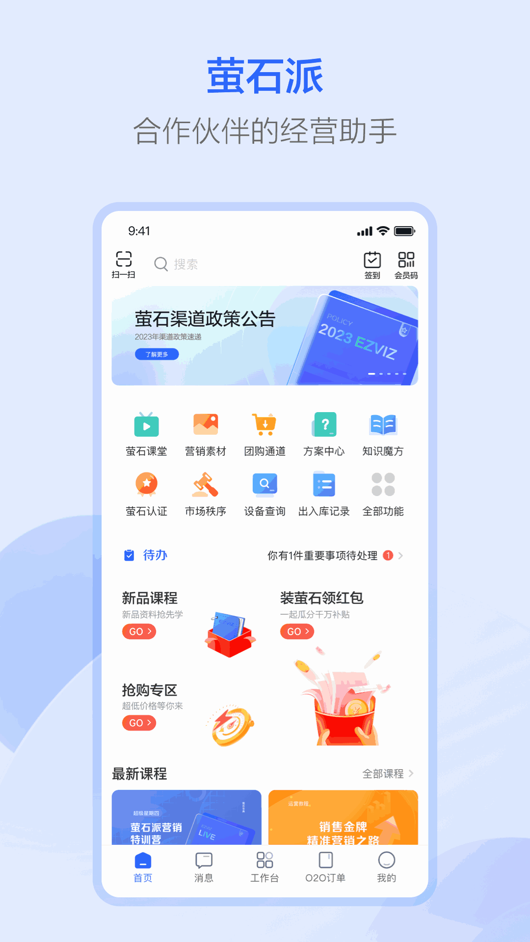 萤石派