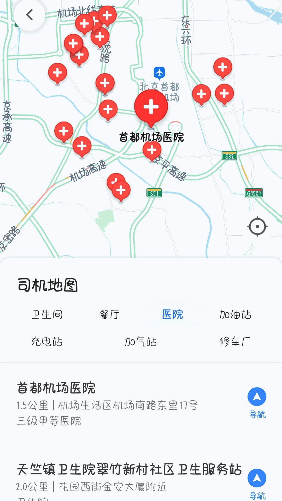 星徽司机