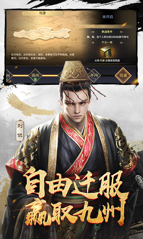 三十六计(乱世三国)