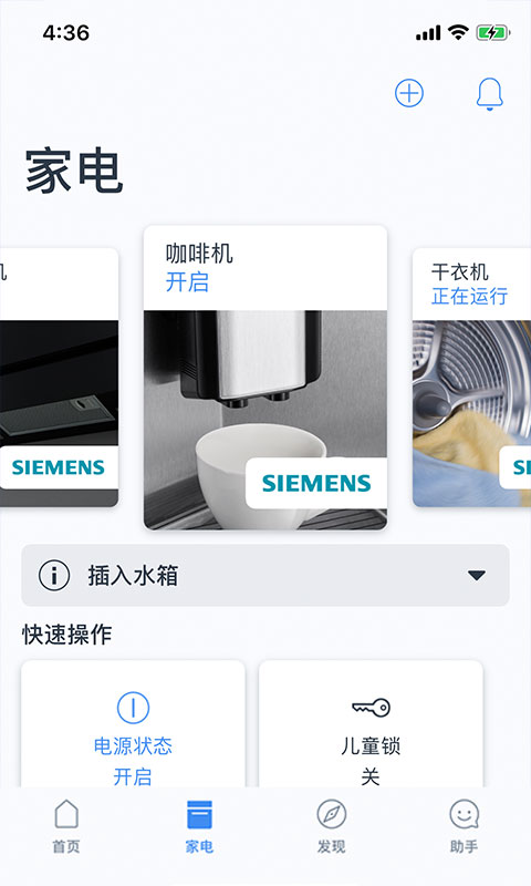 精彩截图-晶御智能2025官方新版