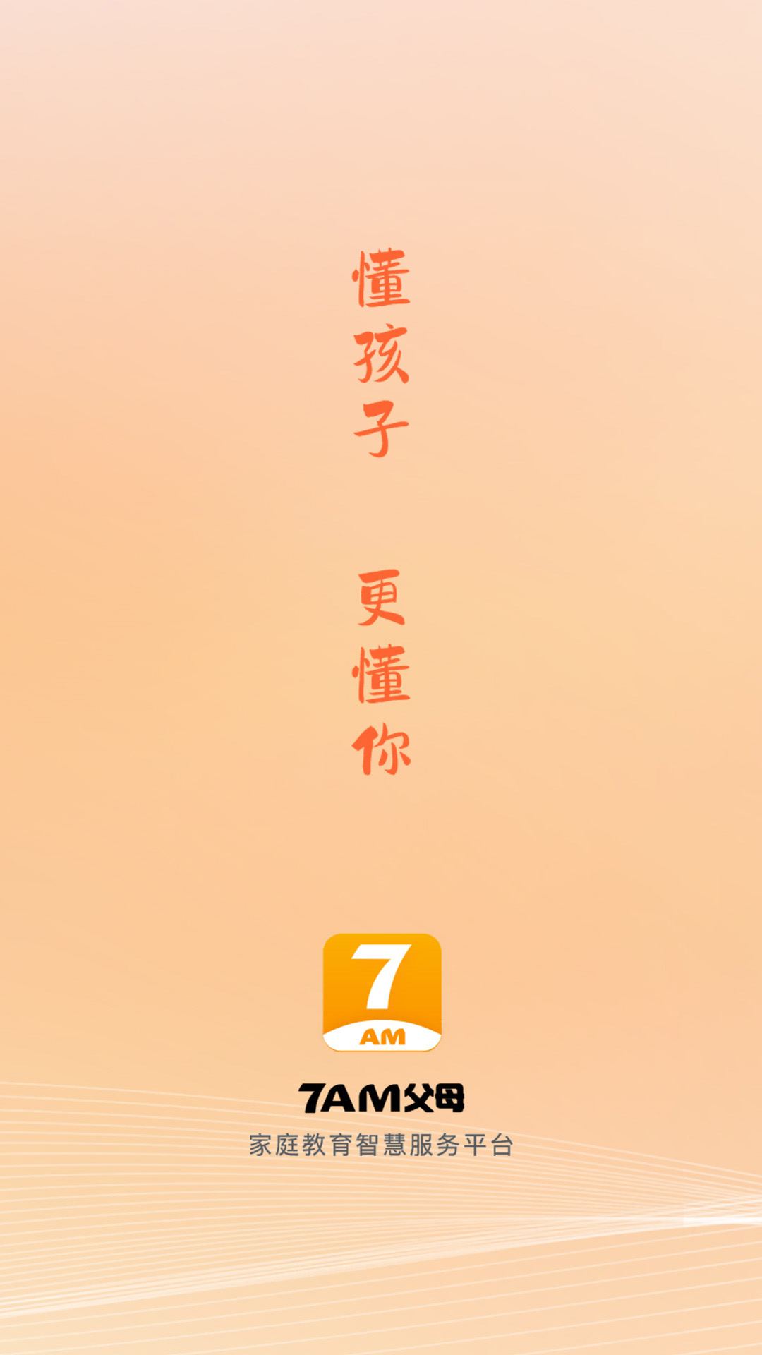 7AM父母