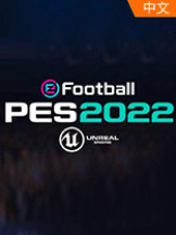 实况足球2022游戏下载-实况足球2022中文版下载