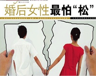 阴道松弛怎么办