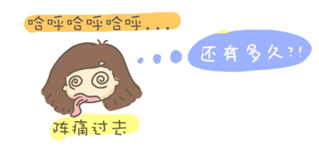 分娩前会阵痛多久