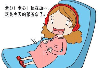 怀孕多长时间有胎动