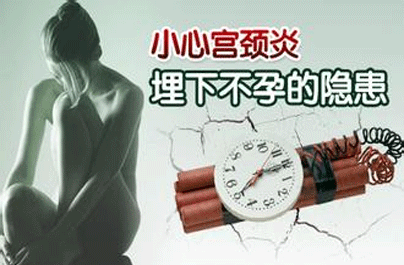 宫颈炎中度严重吗