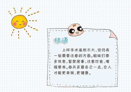 放环后注意事项有哪些