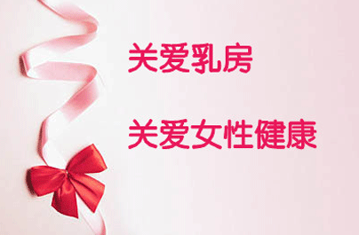 乳腺病是怎么引起的