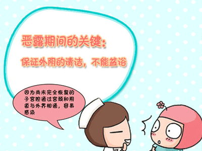 引产后注意事项